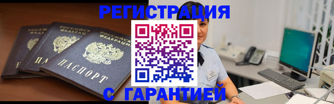 временная регистрация в Нефтеюганске