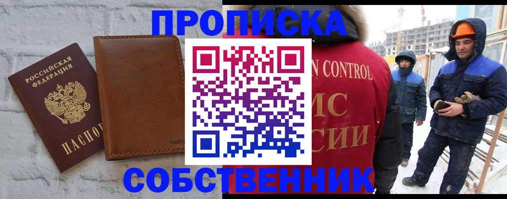 прописка штамп в Нефтеюганске