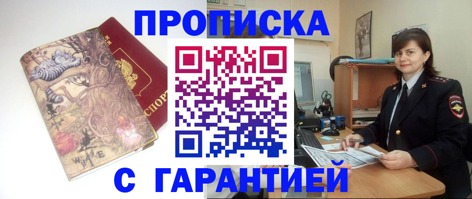 временная регистрация собственник в Нефтеюганске